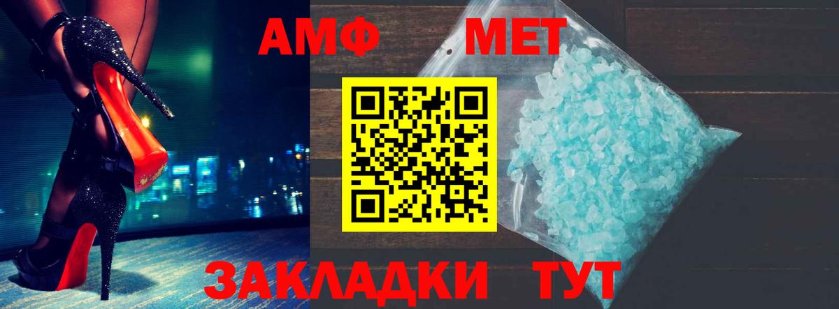 Амфетамин Premium Кимры