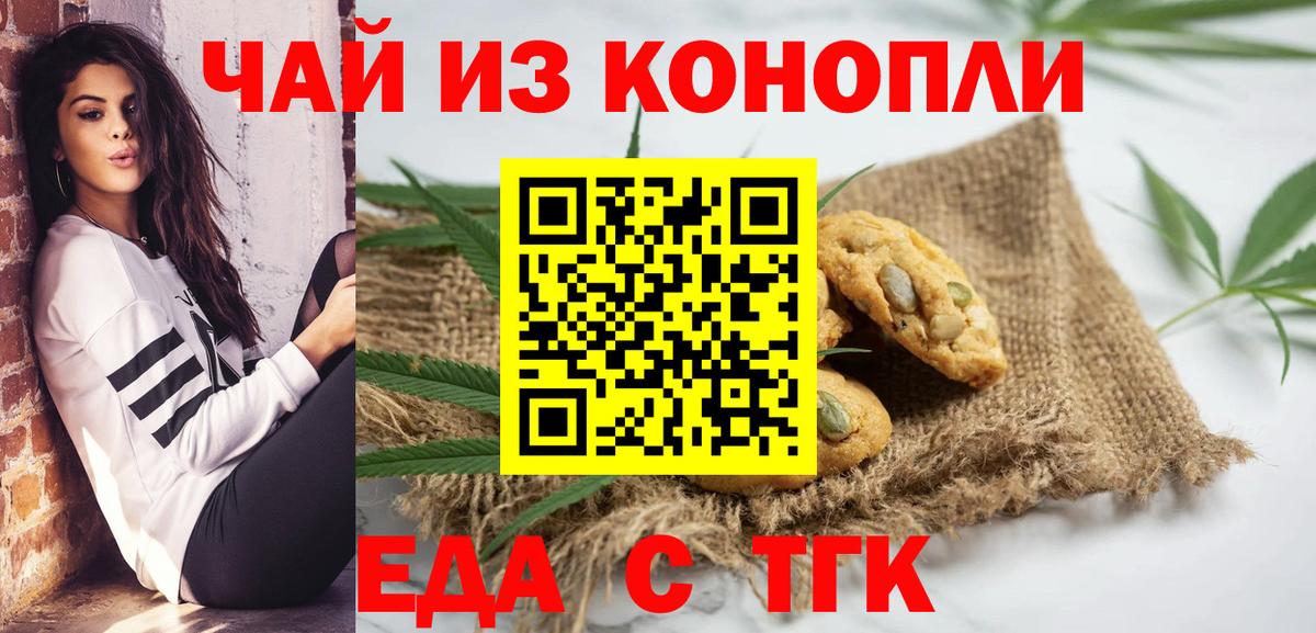 Cannafood марихуана  Вход с VPN  Кимры 