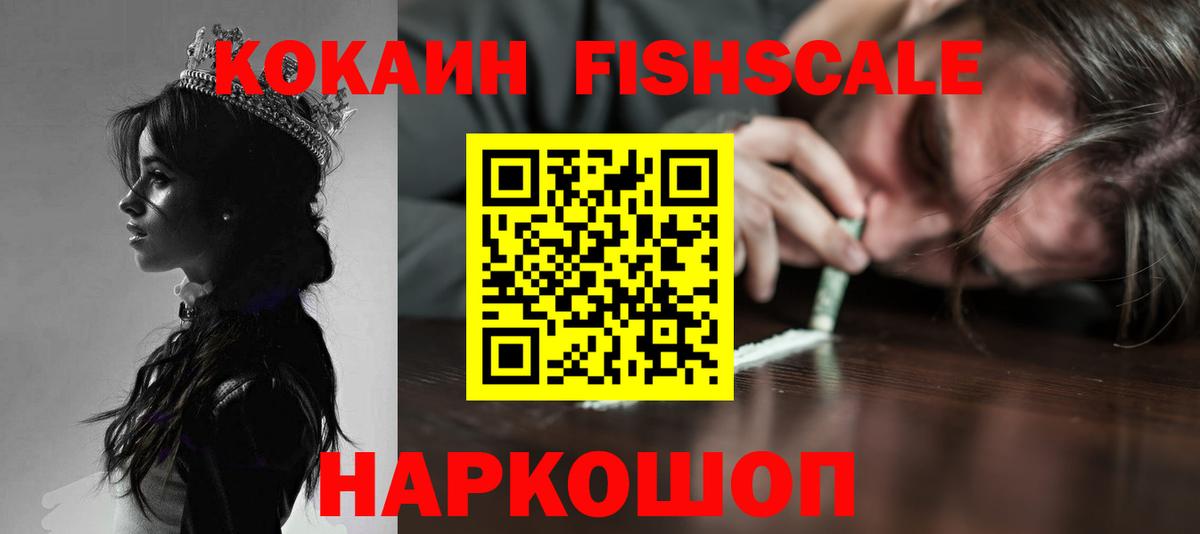 Cocaine Кимры