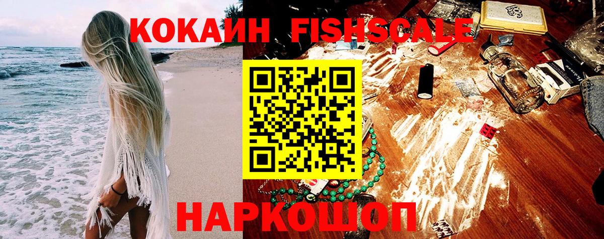 Кокаин  Вход с VPN  Кимры  наркошоп  КОКАИН 98% 