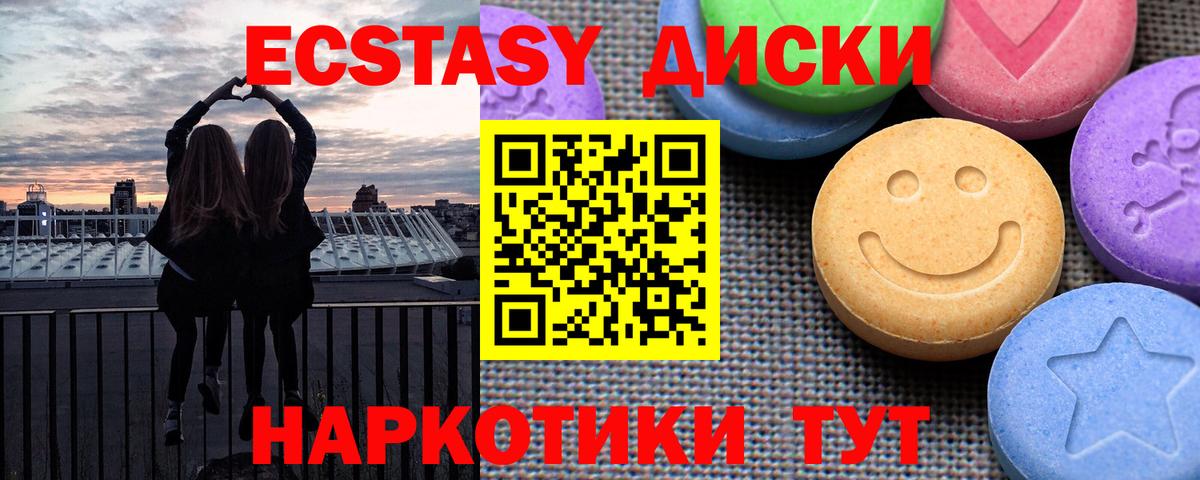 Экстази 99% Кимры