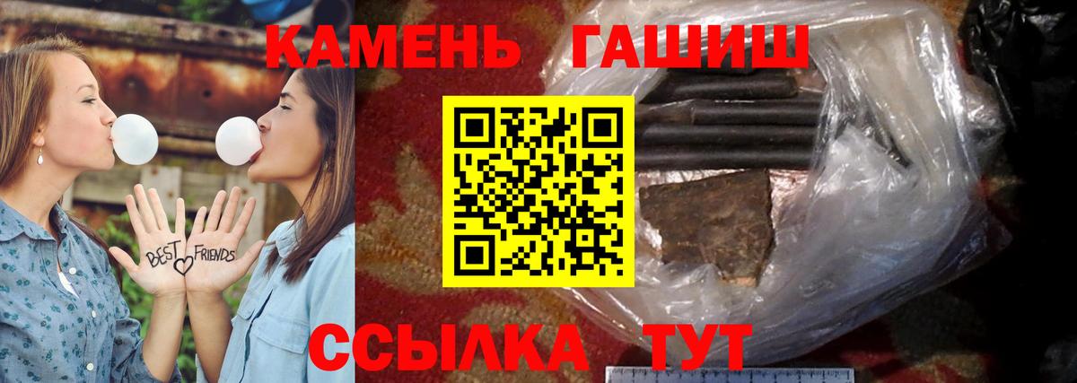 ГАШ гашик Кимры