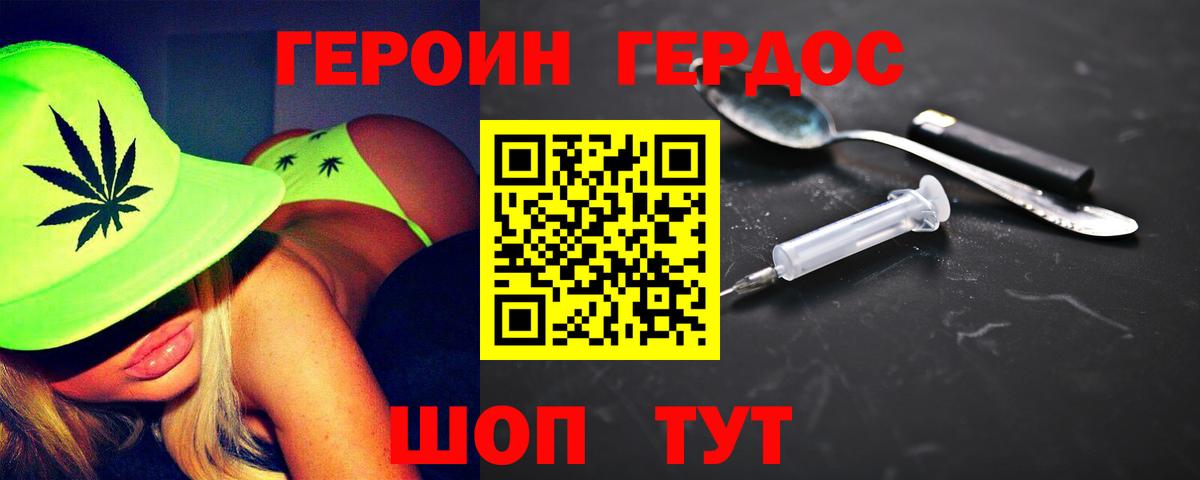 Героин гречка Кимры