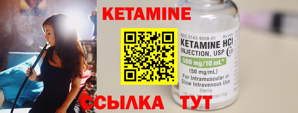 Кетамин VHQ Кимры