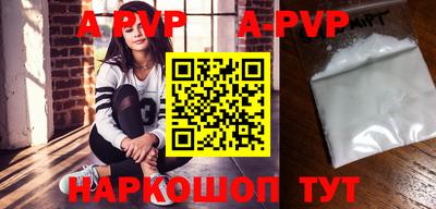 apvp Комсомольск-на-Амуре