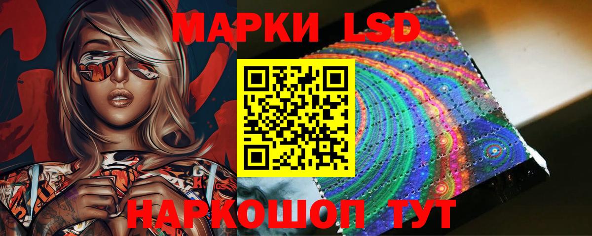 ЛСД экстази кислота Кимры