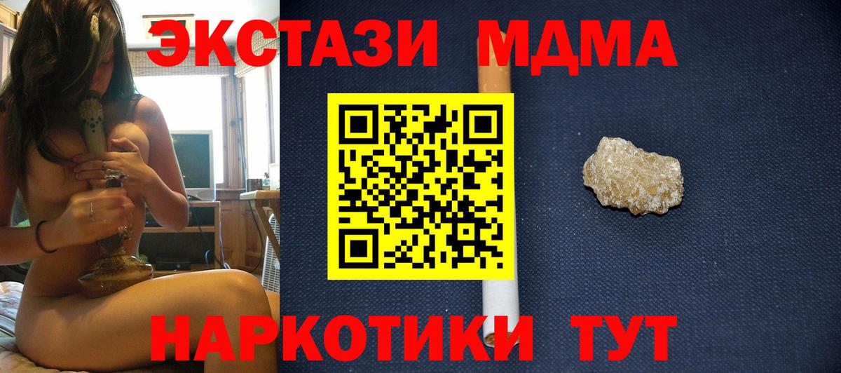 Кимры  МДМА crystal  МДМА  МДМА молли  Вход с VPN 