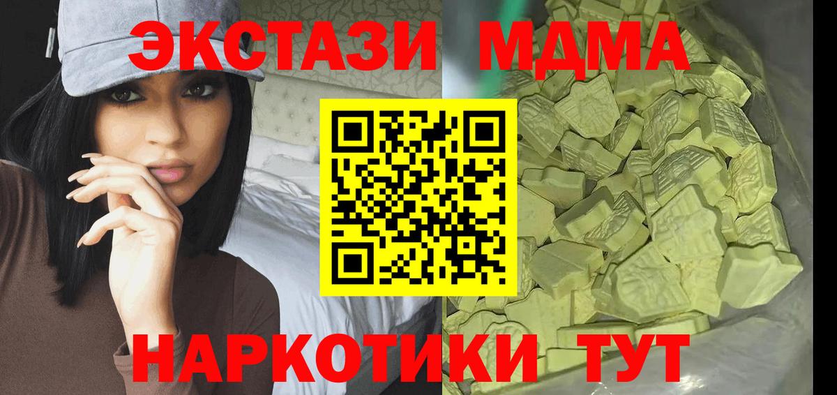 МДМА кристаллы Кимры