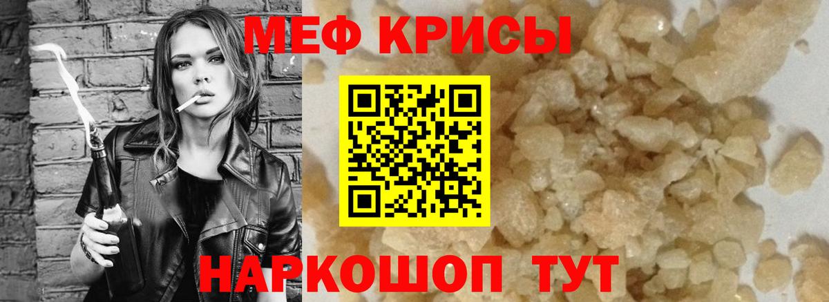 Меф VHQ  МЯУ-МЯУ  МЯУ-МЯУ mephedrone  Кимры  Вход с VPN 