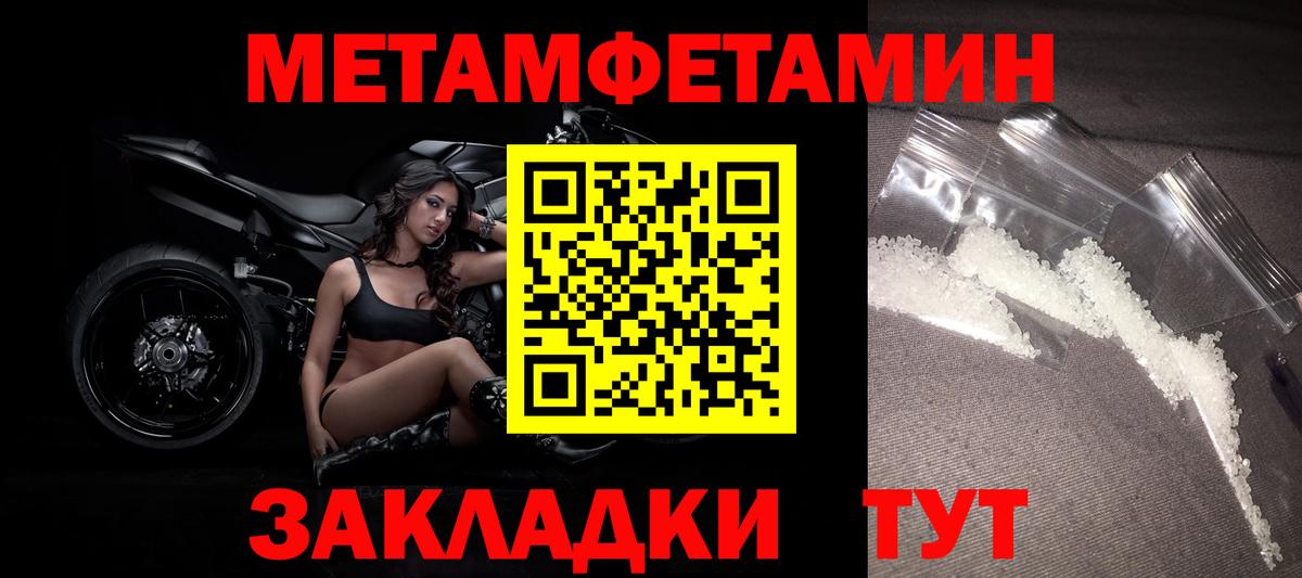 Первитин кристалл Кимры