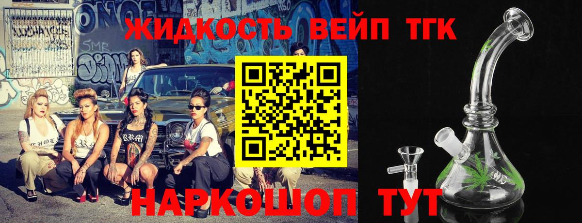 ТГК гашишное масло Кимры