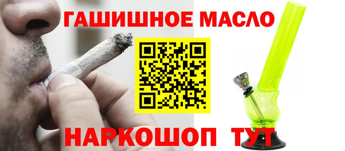 Дистиллят ТГК вейп  Дистиллят ТГК вейп  Вход с VPN  Кимры 